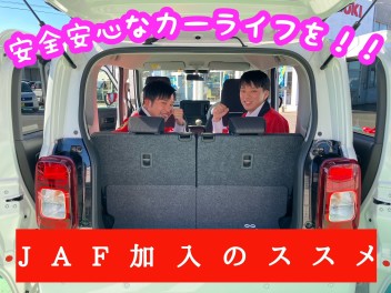 超おススメのロードサービスです！！